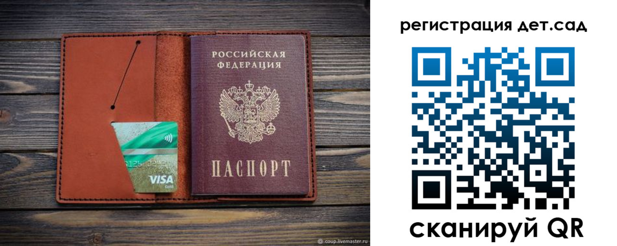 временная регистрация для всех в Котово
