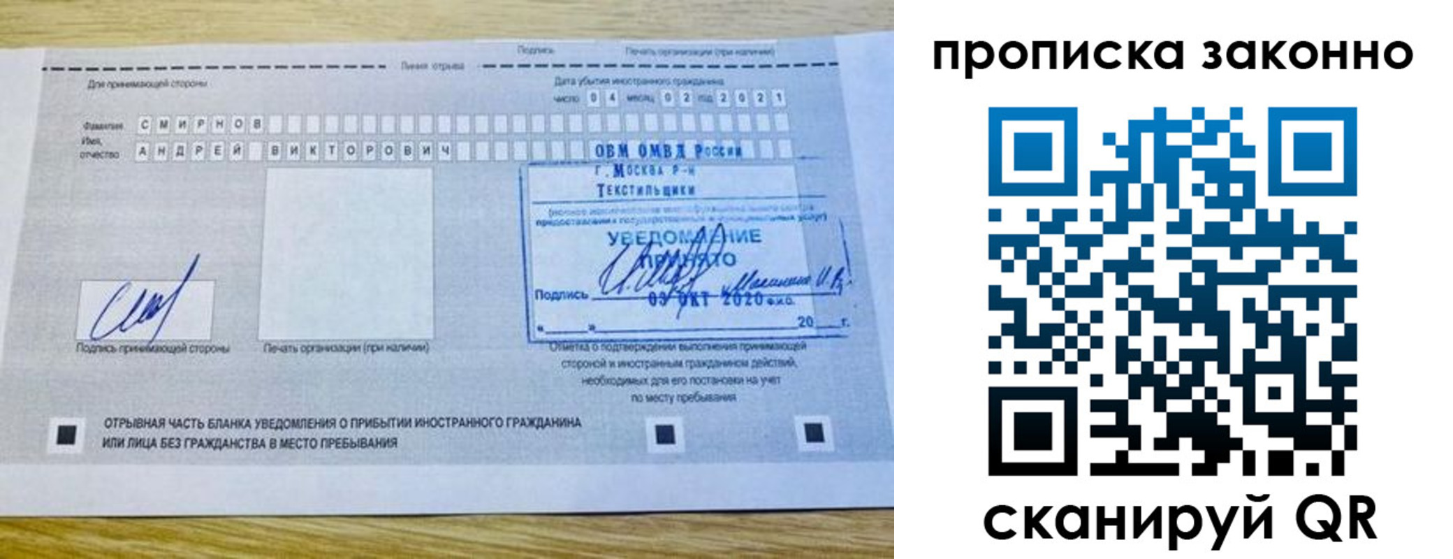 прописка законно в Котово