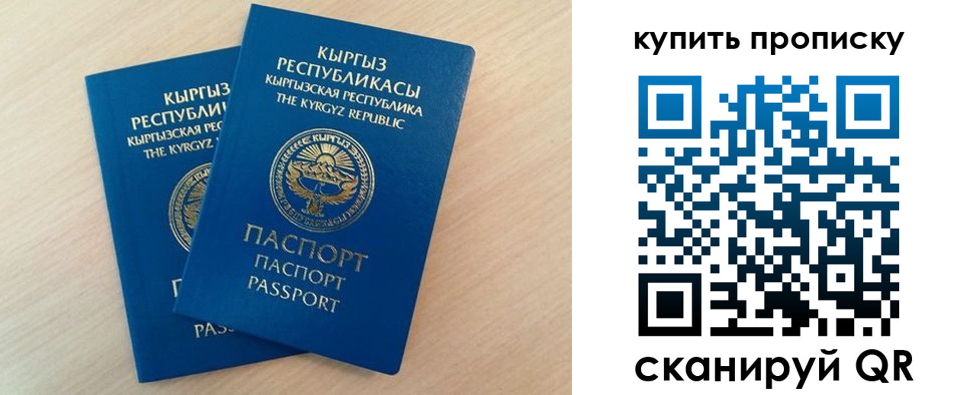 регистрация для школы в Котово